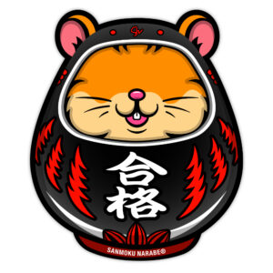 目入れダルマ 合格
