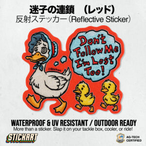 迷子の連鎖　（レッド）