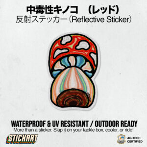 中毒性キノコ　（レッド）