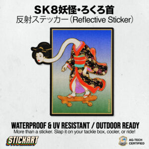 ＳＫ８妖怪・ろくろ首