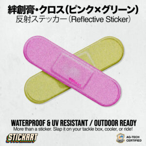 絆創膏・クロス　（ピンク×グリーン）