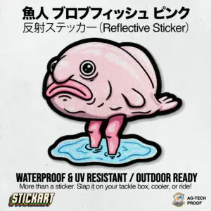 魚人 ブロブフィッシュ ピンク