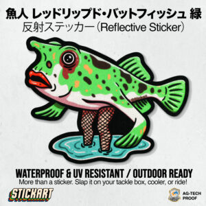 魚人 レッドリップド・バットフィッシュ 緑