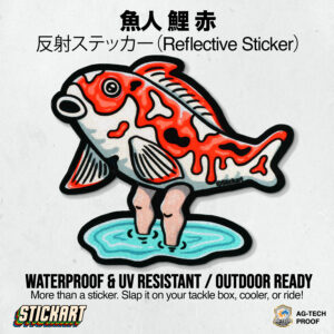 魚人 鯉 赤