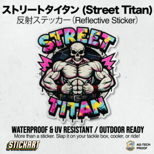 ストリートタイタン (Street Titan)