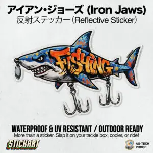 アイアン・ジョーズ (Iron Jaws)