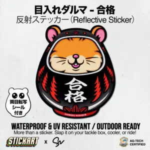 目入れダルマ　合格