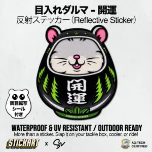 目入れダルマ　開運