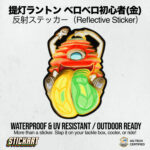 Product Thumbnail